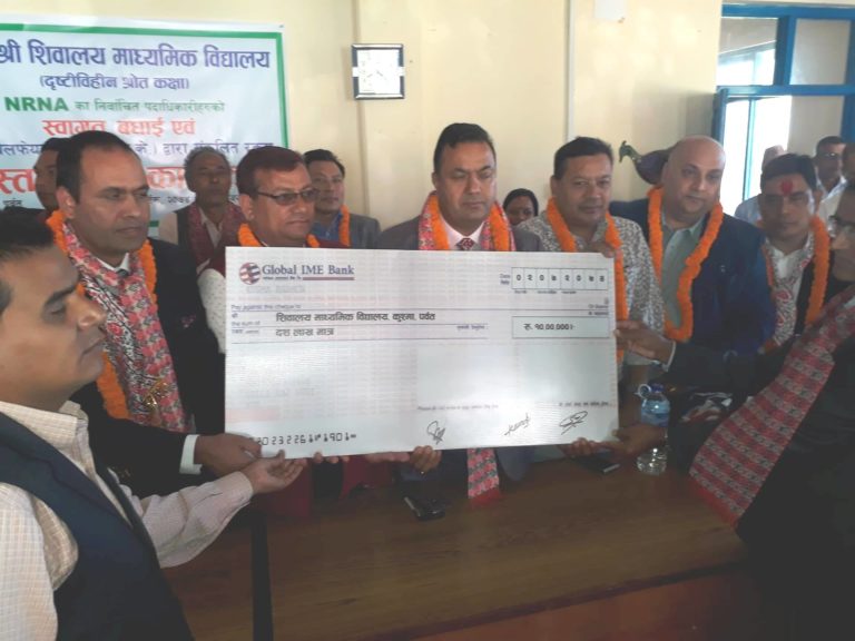 दृष्टिविहीन विद्यार्थीको लागि १० लाखको अक्षयकोष