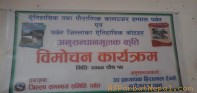 पर्वत चिनाउने दुई कृति विमोचन