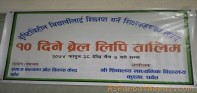 कुश्मामा १० दिने ब्रेल लिपी तालिम सुरु