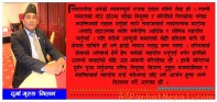 जीन्दगीनै समाजसेवाका लागि सुम्पेको छु ।