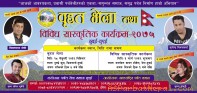 अन्तर्राष्ट्रिय पर्वत समाजको बृहत भेलाको तयारी तिव्र