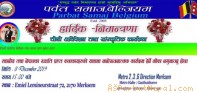 पर्वत समाज बेल्जियमको चौथौँ अधिवेशन हुँदै