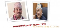 प्रधानमन्त्रीलाई पर्वतका मणी भुर्तेलको यूएईवाट खुल्ला पत्र