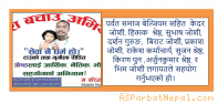 बेल्जियमवाट मृगौलाको रोगवाट पीडित श्रेष्ठलाई आर्थिक सहयोग