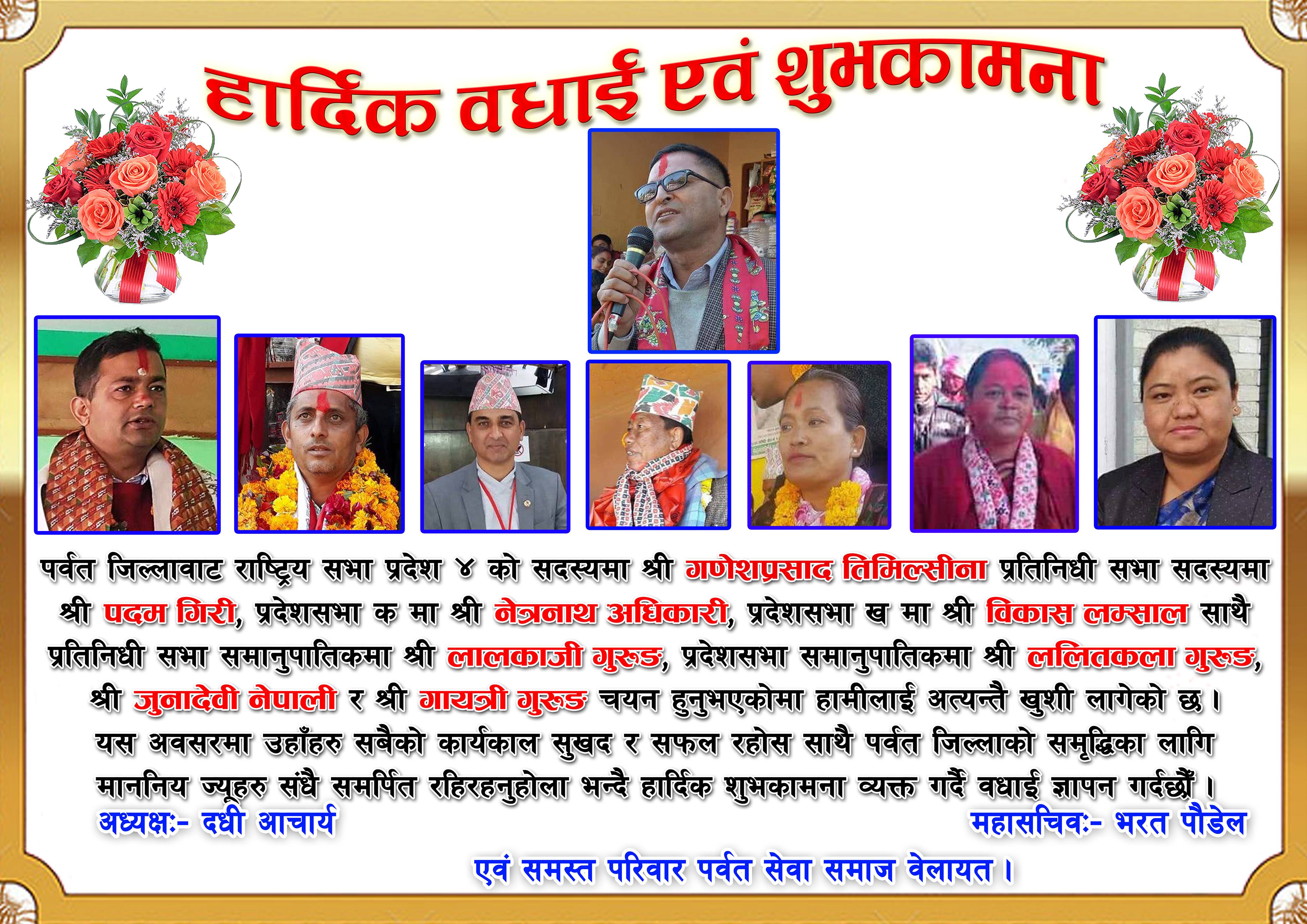 हार्दिक वधाई तथा शुभकामना .