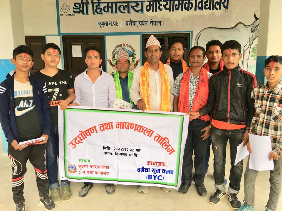 खुर्कोटमा उदघोषण तथा भाषणकला तालीम सम्पन्न