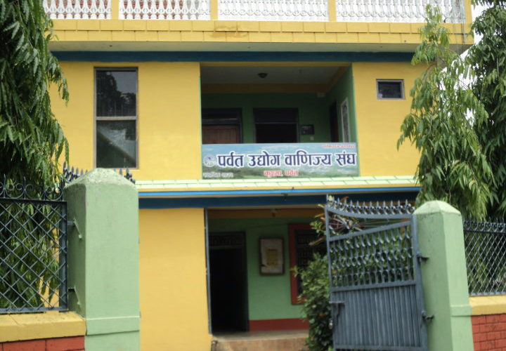 उद्योग वाणिज्य संघमा पदाधिकारी र सदस्य थपिए