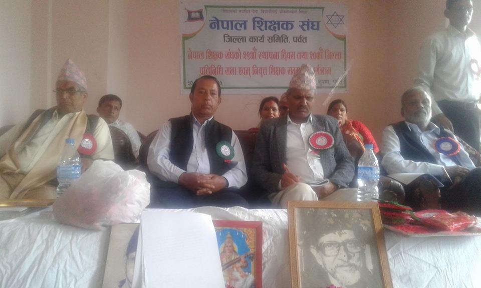नेपाल शिक्षक संघ पर्वतको २९ औँ स्थापना दिवस