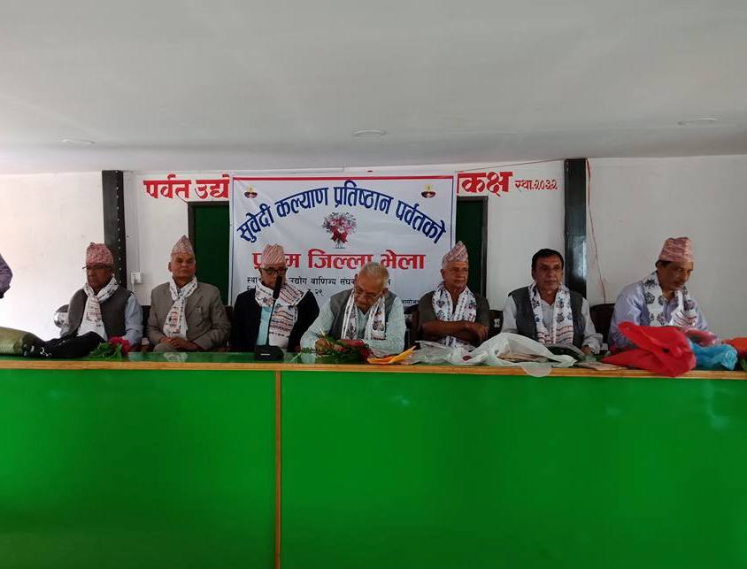 सुवेदी बन्धुहरुको प्रथम जिल्ला भेला
