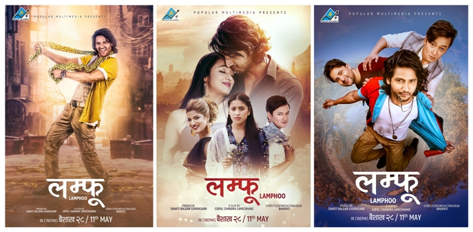 चलचित्र ‘लम्फु’ व्यवसायिक हिसावले सफल