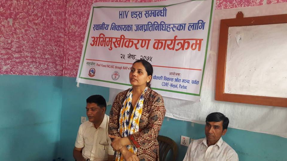 एचआईभी रोकथामको लागि सबै निकाय जिम्मेवारी बनौँ  : उप-प्रमूख लामिछाने