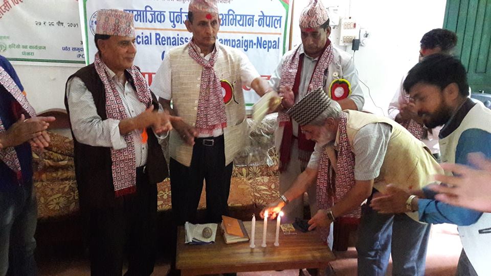 सामजिक पूर्नजागरण अभियान नेपाल संस्थाको उद्घाटन