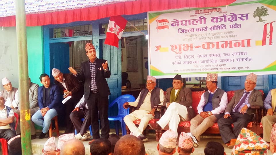 यस्तो रह्यो पर्वत काँग्रेसको चियापान (फोटो फिचर)
