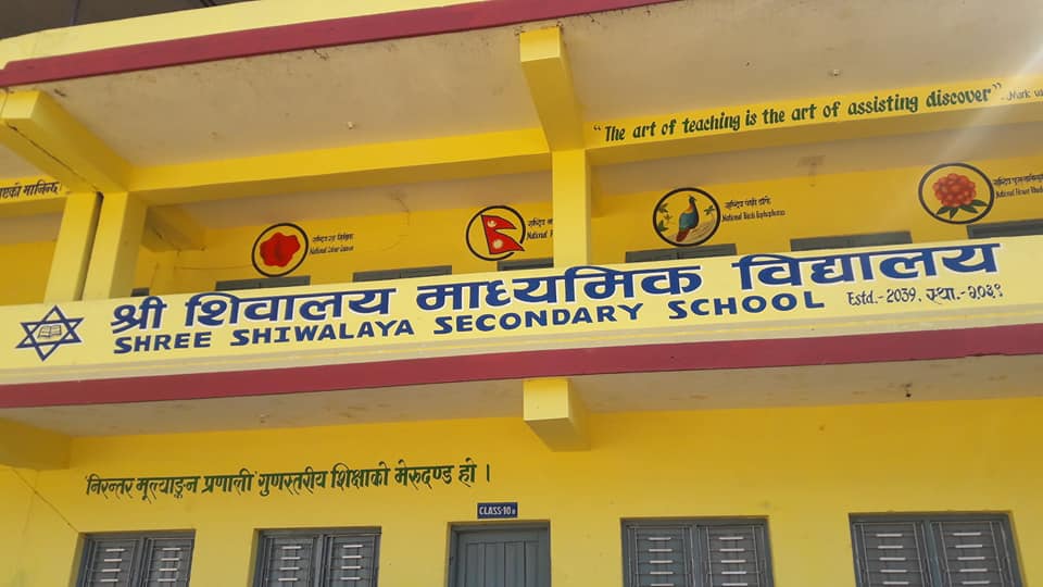शिवालय मा.वि ३८ औँ बर्षमा प्रवेश, बार्षिकोत्सव भव्य रुपमा सम्पन्न