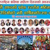 रेडियो दिदिबहिनीद्धारा आयोजित महिला महोत्सवको तयारी पुरा
