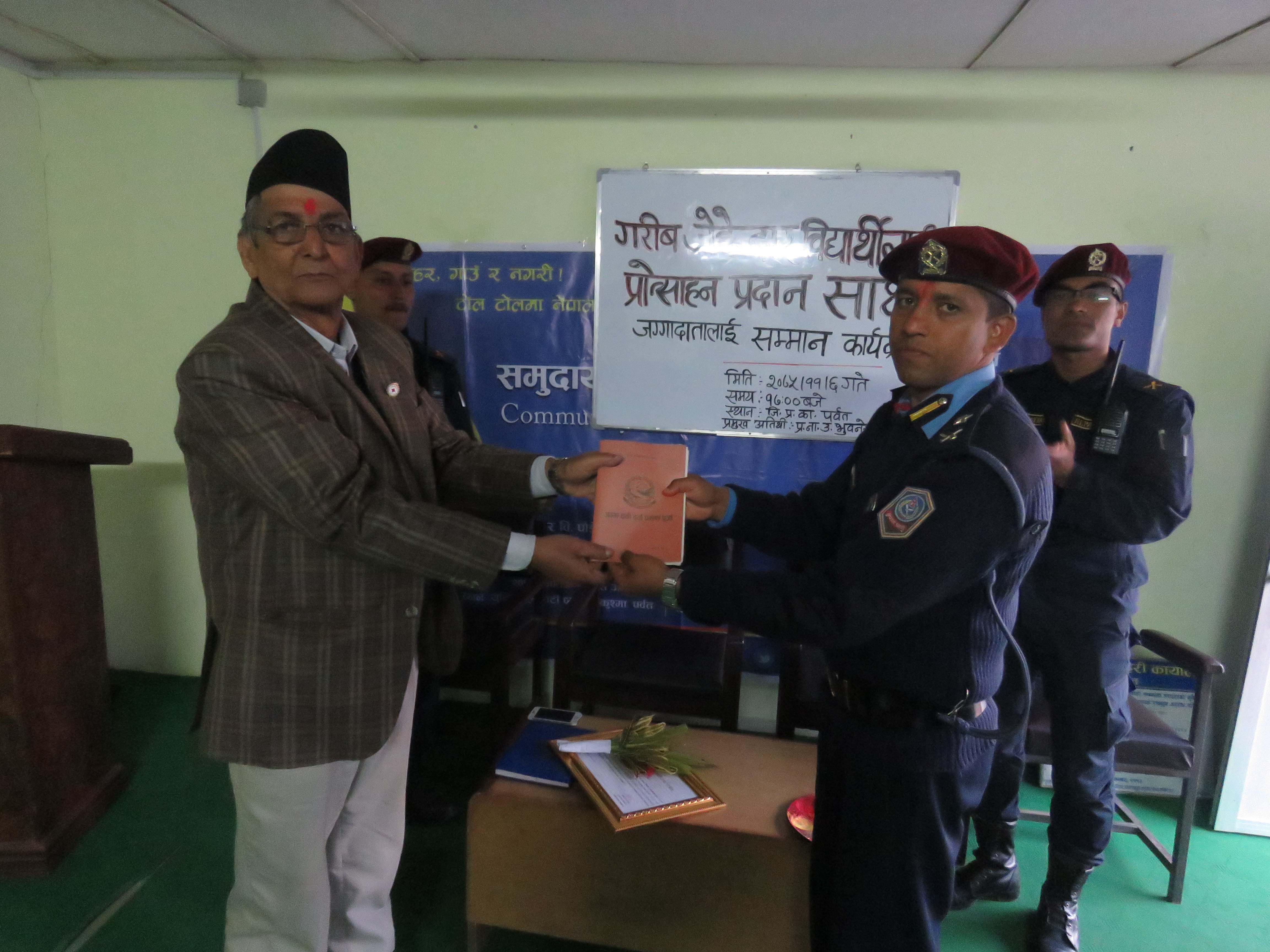 निशुल्क जग्गा प्रदान गर्नेलाई सम्मान
