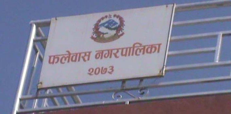फलेवासमा मेयर कप हुँदै