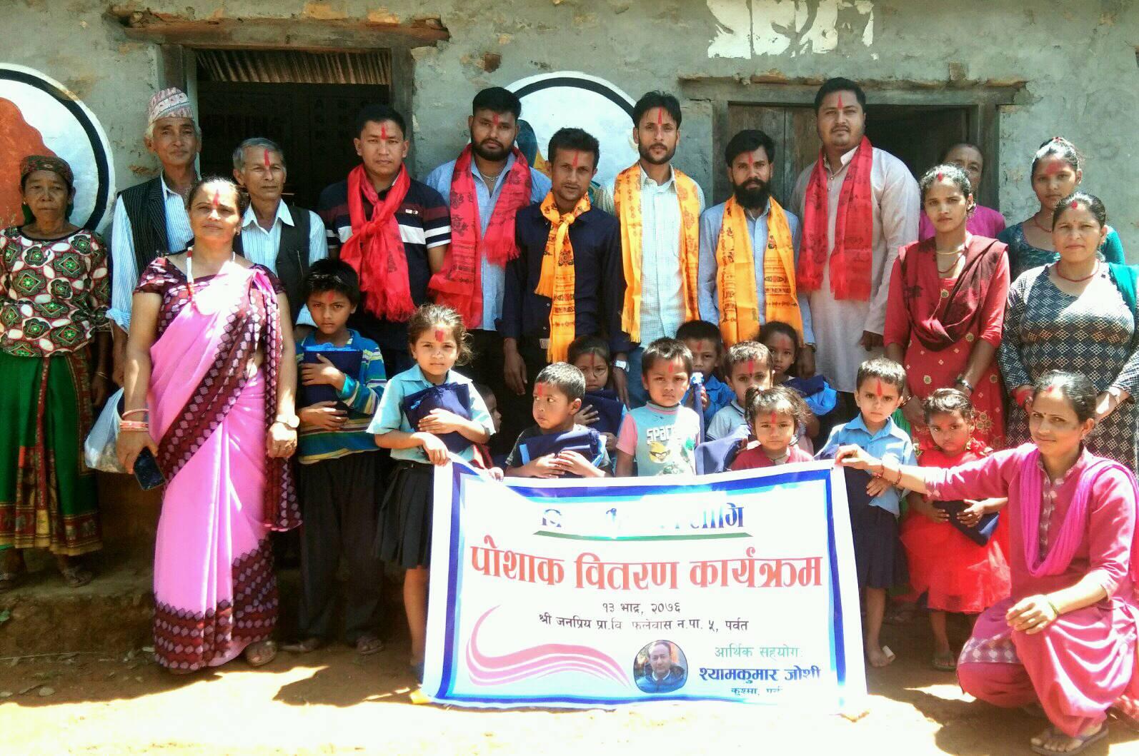 कुशे औसीमा विद्यार्थीलाई पोषाक वितरण