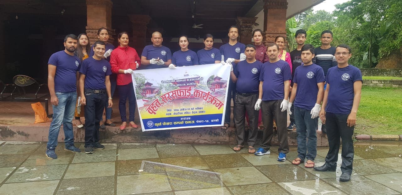 कुर्घा पोखरा सम्पर्क समाजद्धारा केदारेश्वर मन्दिर वैदाम पोखरामा बृहत सरसफाई
