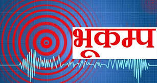 पर्वतमा भुकम्पको ठुलो धक्का महशुस, स्थानिय त्रसित