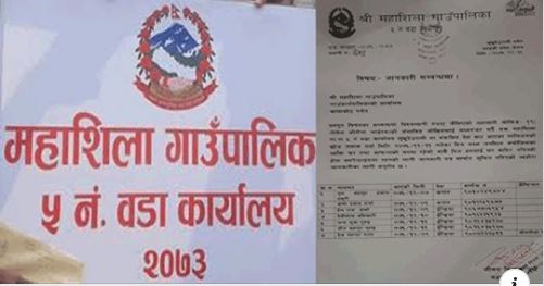 महाशिलामा बिदेशबाट फर्केकालाई क्वारेन्टाइनमा राखियो