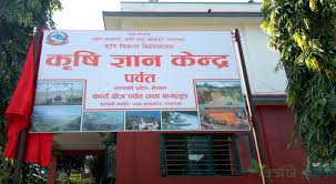 कृषि ज्ञान केन्द्रद्धारा  मल वितरण