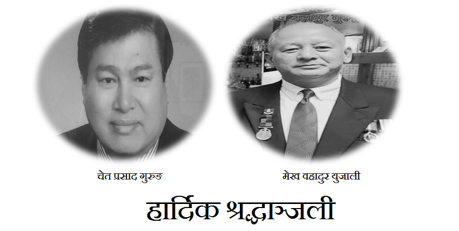 बेलायतमा निधन भएका पर्वतेलीहरुप्रति अन्तराष्ट्रिय पर्वत समाजका अध्यक्ष गिरीद्धारा दुःख व्यक्त