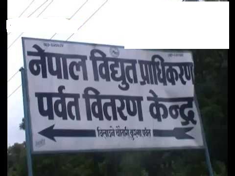 विद्युत प्राधिकरण पर्वतको लापरबाहीे, उपभोक्ता हैरान
