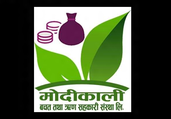 कुश्माको मोदीकाली सहकारीले ऋणी सदस्यहरूको चैत्र महिनाको ब्याजमा छुट दिने