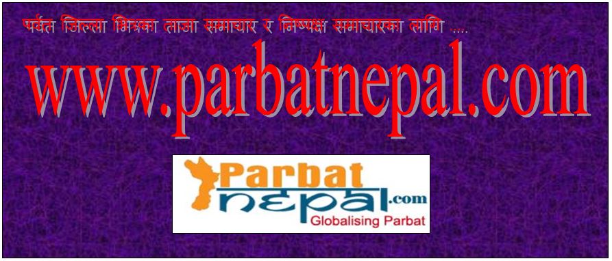 भारतवाट पर्वत भित्रिएका १८ जनाको रिपोर्ट आउन बाँकी