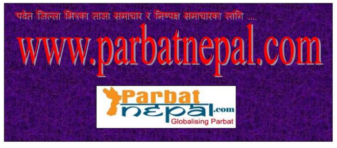 पर्वतमा आज  ४२ जनाको स्वाब संकलन, यो सँगै १२४ जनाको रिपोर्ट आउन बाँकी
