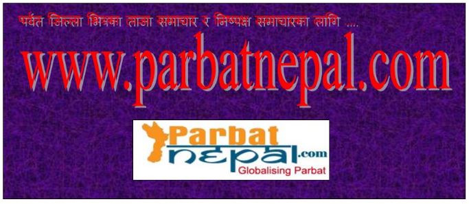 पर्वतमा क्वारेण्टाईनमा भीड, मुडिकुवा र तिलाहारमा पुलिङ क्वारेण्टाईन थपिँदै