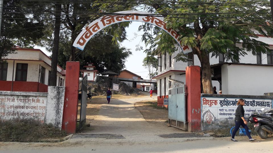 पर्वत जिल्ला अस्पतालमा ओपिडि सेवा सुचारु