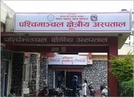 कोरोना सङ्क्रमितको मृत्यु भएपछि पश्चिमाञ्चल क्षेत्रिय अस्पतालको आकस्मिक सेवा बन्द