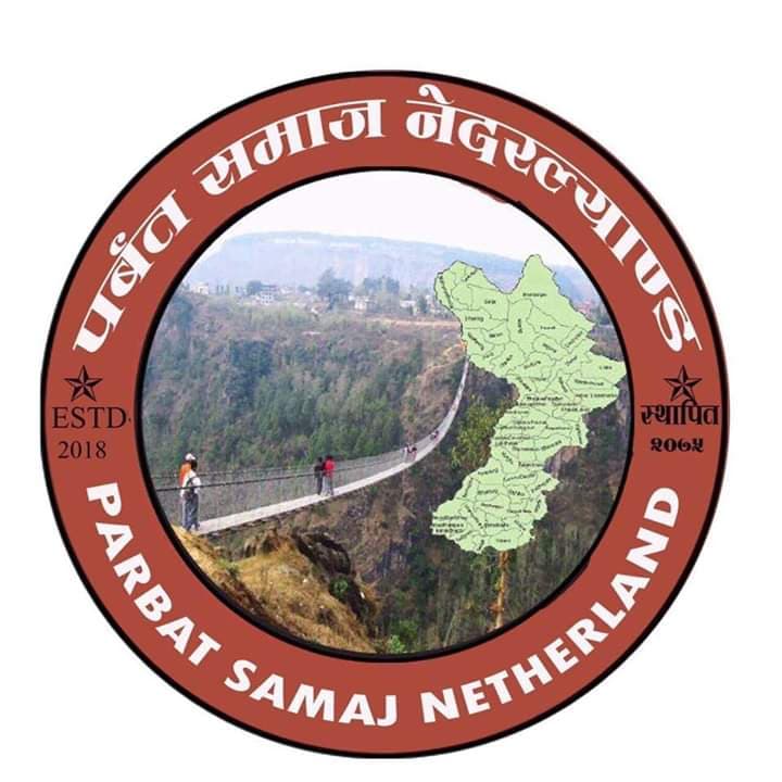 पर्वत समाज नेदरल्याडद्धारा ‘विपद कोष’ मा १ लाख १७ हजार सहयोग