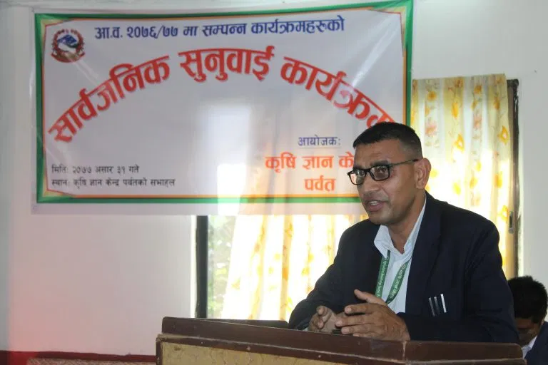 कृषि ज्ञान केन्द्र पर्वतको बार्षिक प्रगति ९० प्रतिशत