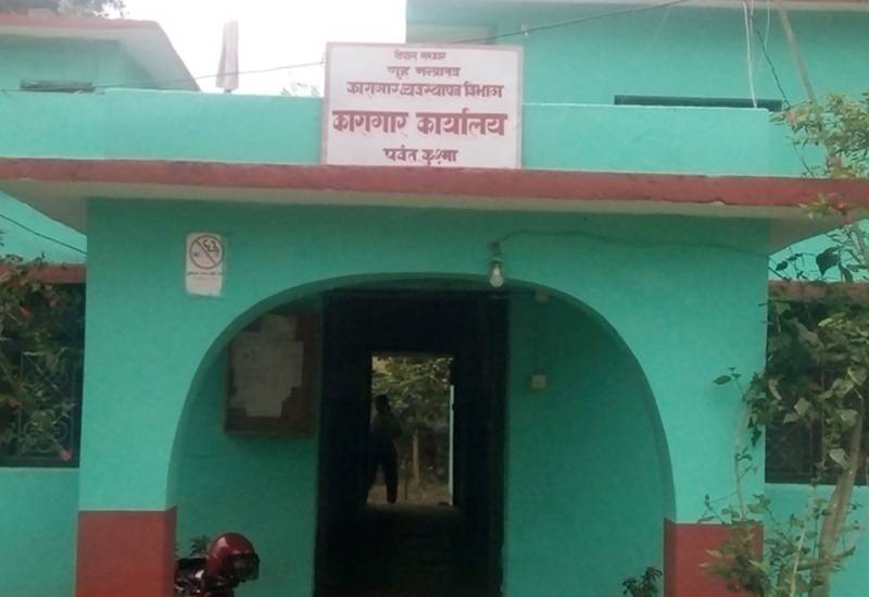 पर्वतका महिला बन्दीलाई बागलुङ र म्याग्दी सारियो