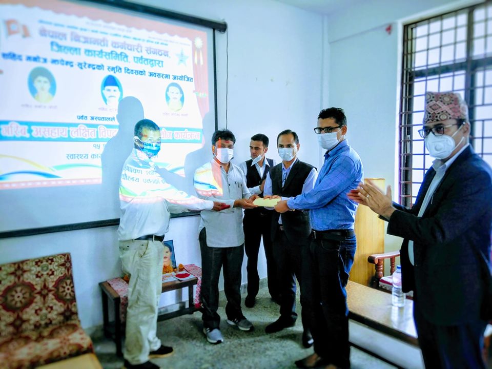 नेपाल निजामति कर्मचारी संगगठन पर्वतद्धारा अस्पतालमा स्थापीत विपद् कोषमा सहयोग