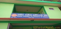 पर्वत उद्योग बाणिज्य संघमा दुई शर्माको उम्मेदवारी
