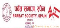 पर्वत समाज स्पेनद्धारा रिजाललाई १ लाख  आर्थिक सहयोग