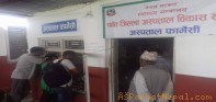 जिल्ला अस्पताल पर्वतमा झाडापखाला विरामी बढे
