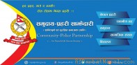 पर्वतमा शान्ती सुरक्षालाई चुस्त बनाउन समूदाय– प्रहरी कार्यक्रम शुरु