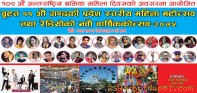 एघारौं गण्डकी प्रदेश स्तरिय महिला महोत्सवको तयारी तिव्र
