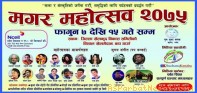 मगर महोत्सवको तयारी पुरा -गण्डकी प्रदेशका मुख्यमन्त्री पृथ्वीसुब्बा गुरुङले उद्घाटन गर्ने