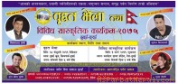 नौ बुँदे घोषणापत्र जारी गर्दै यूइईको भेला सकियो, पर्वतका ३ ठाउँमा प्रसुती गृह बनाईने