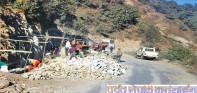 मध्यपहाडी राजमार्गको काम प्रति सरोकारवालाहरुको चासो