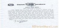 विप्लब माओवादीलाई पर्वत प्रशासनको भन्यो–‘हतियार बुझाउ’