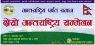 महाअधिवेशनको उद्घाटन राष्ट्रिय सभाका अध्यक्ष तिमिल्सीनाले गर्ने