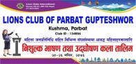 महिला जनप्रतिनिधीका लागि एकहप्ते उद्घोषण तालिम