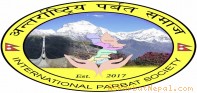 अन्तराष्ट्रिय पर्वत समाजले छान्यो संरक्षक र सल्लाहकार